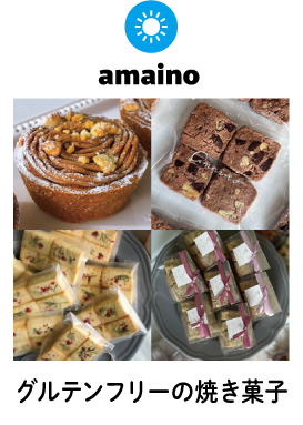 amaino